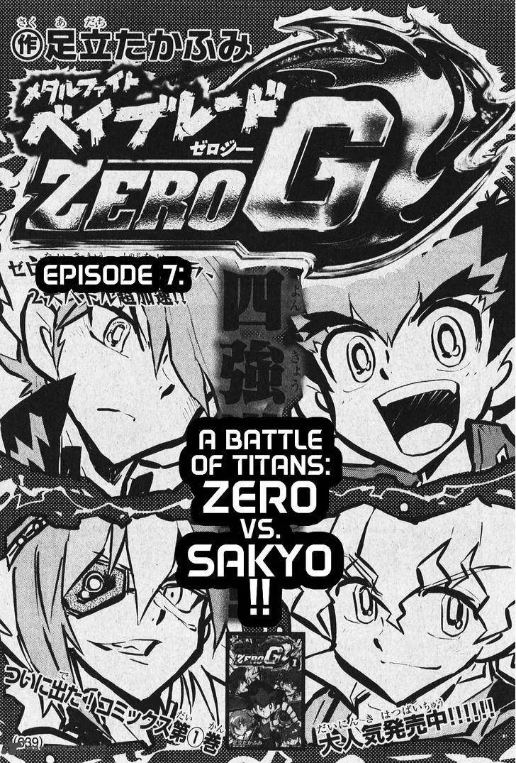 Metal Fight Beyblade Zero G Chapter 7 page 1