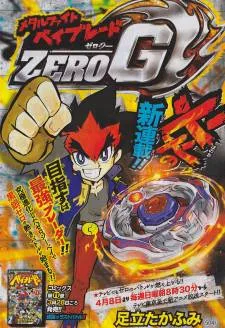 Metal Fight Beyblade Zero G cover