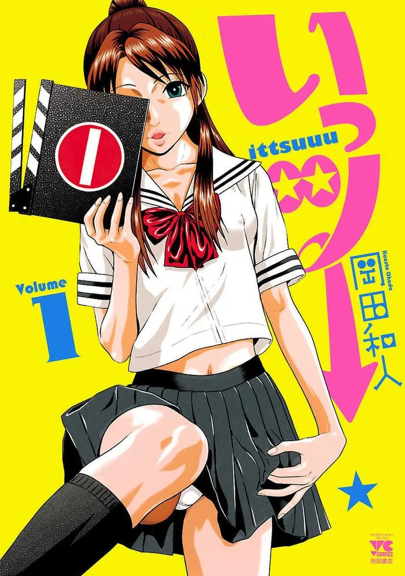 Metcha Shoukan Sareta Ken (Tsugutoku) Chapter 1 page 1