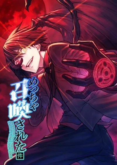 Metcha Shoukan Sareta Ken (Tsugutoku) cover
