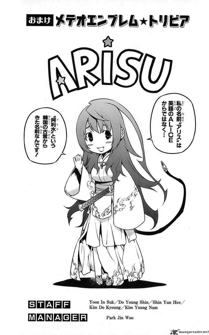 Meteo Emblem Chapter 4 page 48