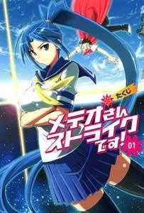 Meteo-san Sutoraiku desu cover