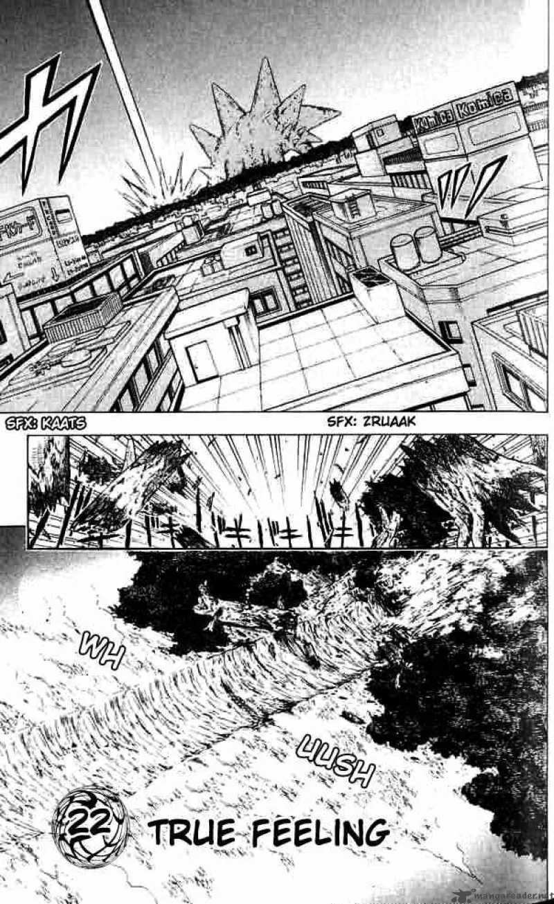 Meteodo Chapter 22 page 1