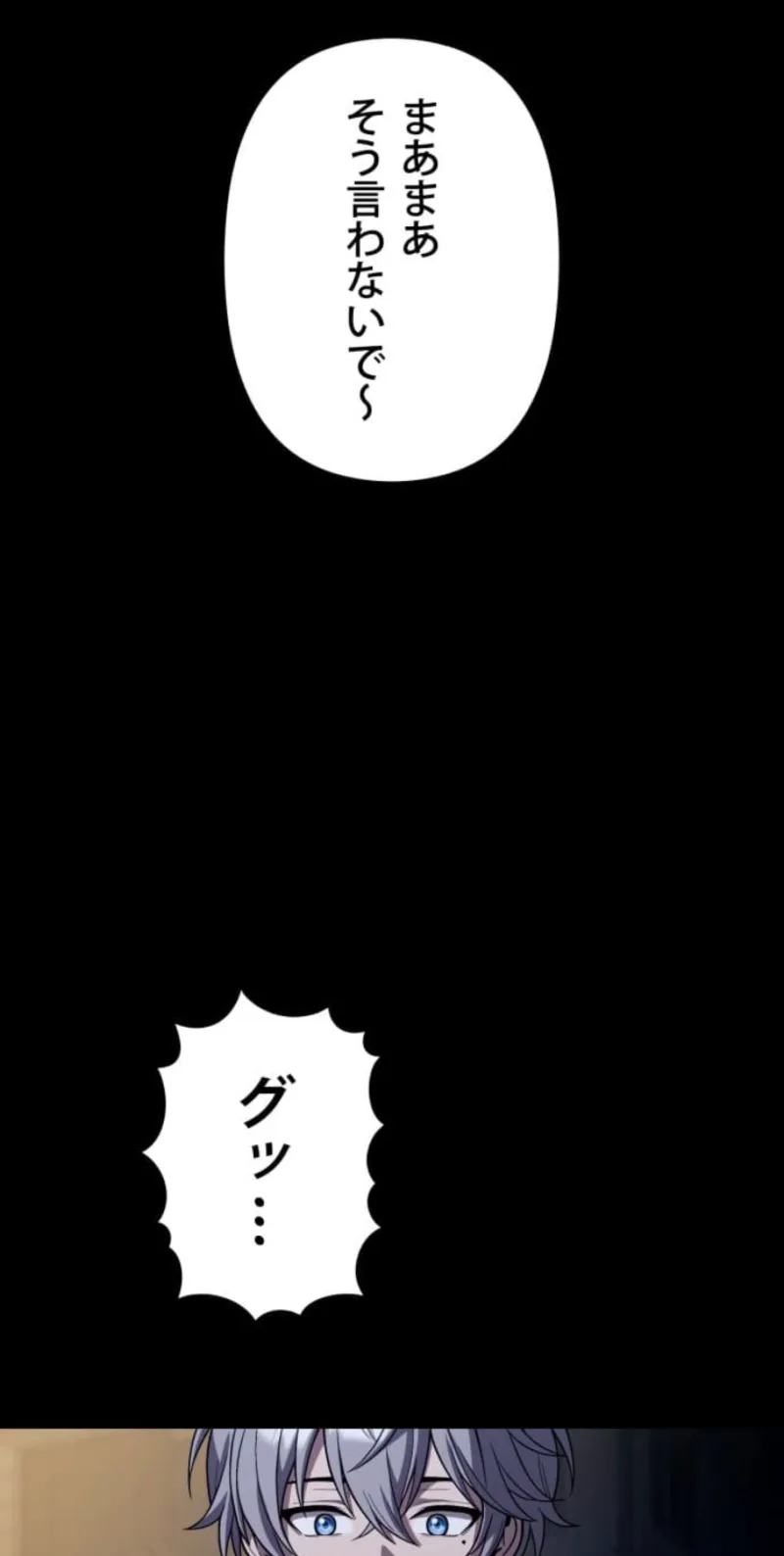 Meteor Maiden: I Was Chosen by the Galaxy’s Strongest Beautiful Girl Chapter 30 page 70