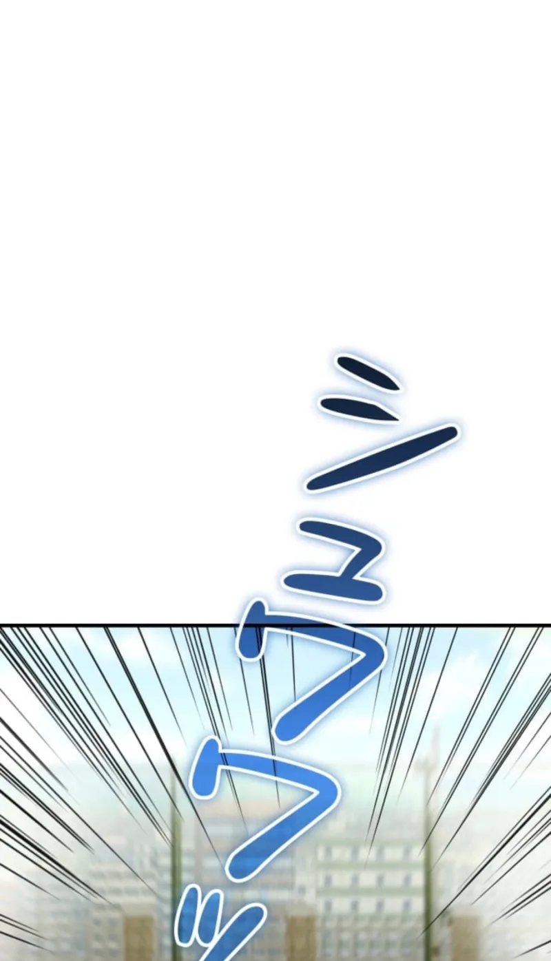 Meteor Maiden: I Was Chosen by the Galaxy’s Strongest Beautiful Girl Chapter 30 page 104
