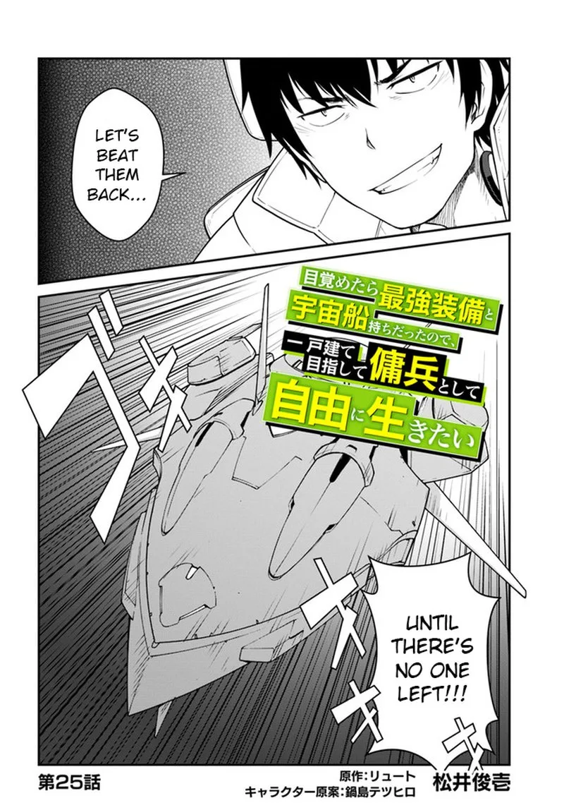 Mezametara Saikyou Soubi to Uchuusen-mochi Datta no de, Ikkodate Mezashite Youhei Toshite Jiyuu ni Ikitai Chapter 25.1 page 2