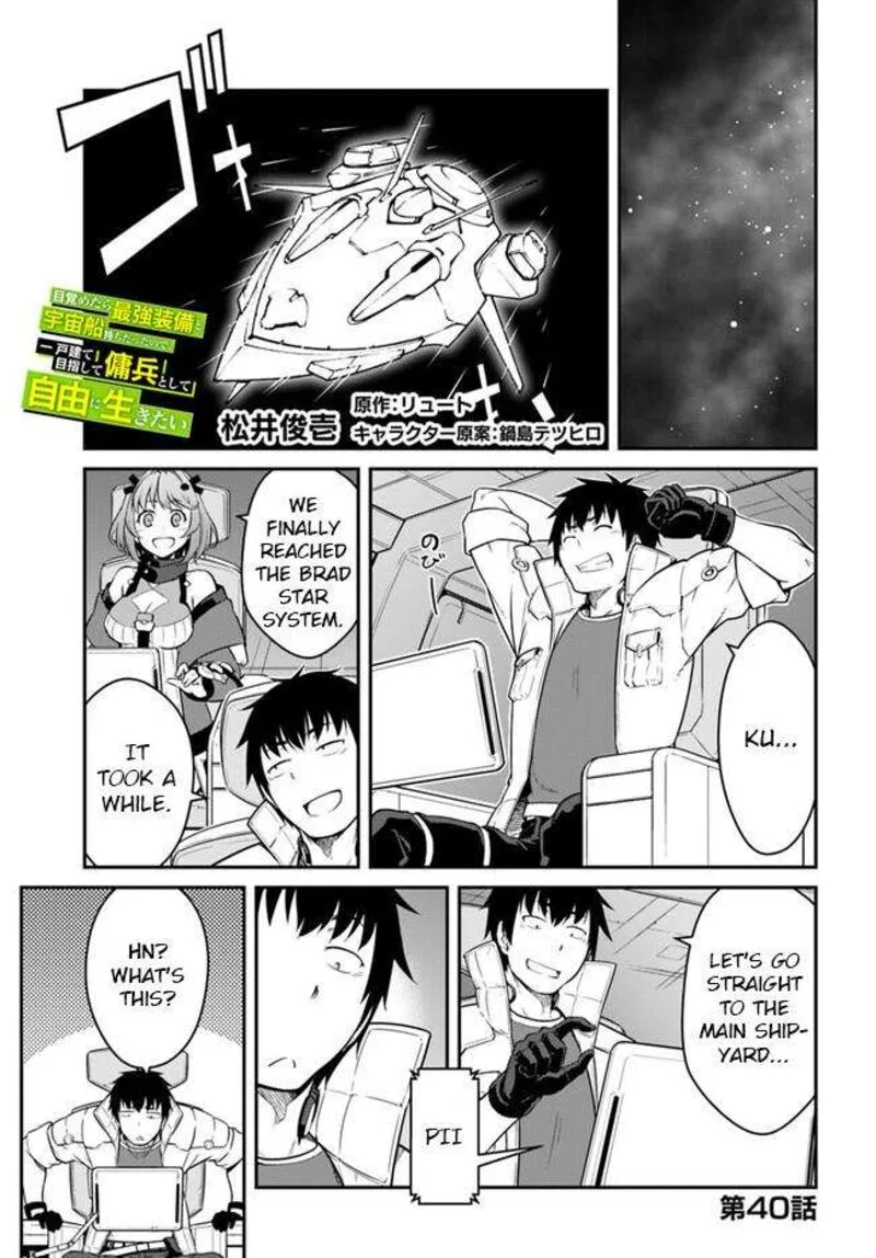 Mezametara Saikyou Soubi to Uchuusen-mochi Datta no de, Ikkodate Mezashite Youhei Toshite Jiyuu ni Ikitai Chapter 40.1 page 1
