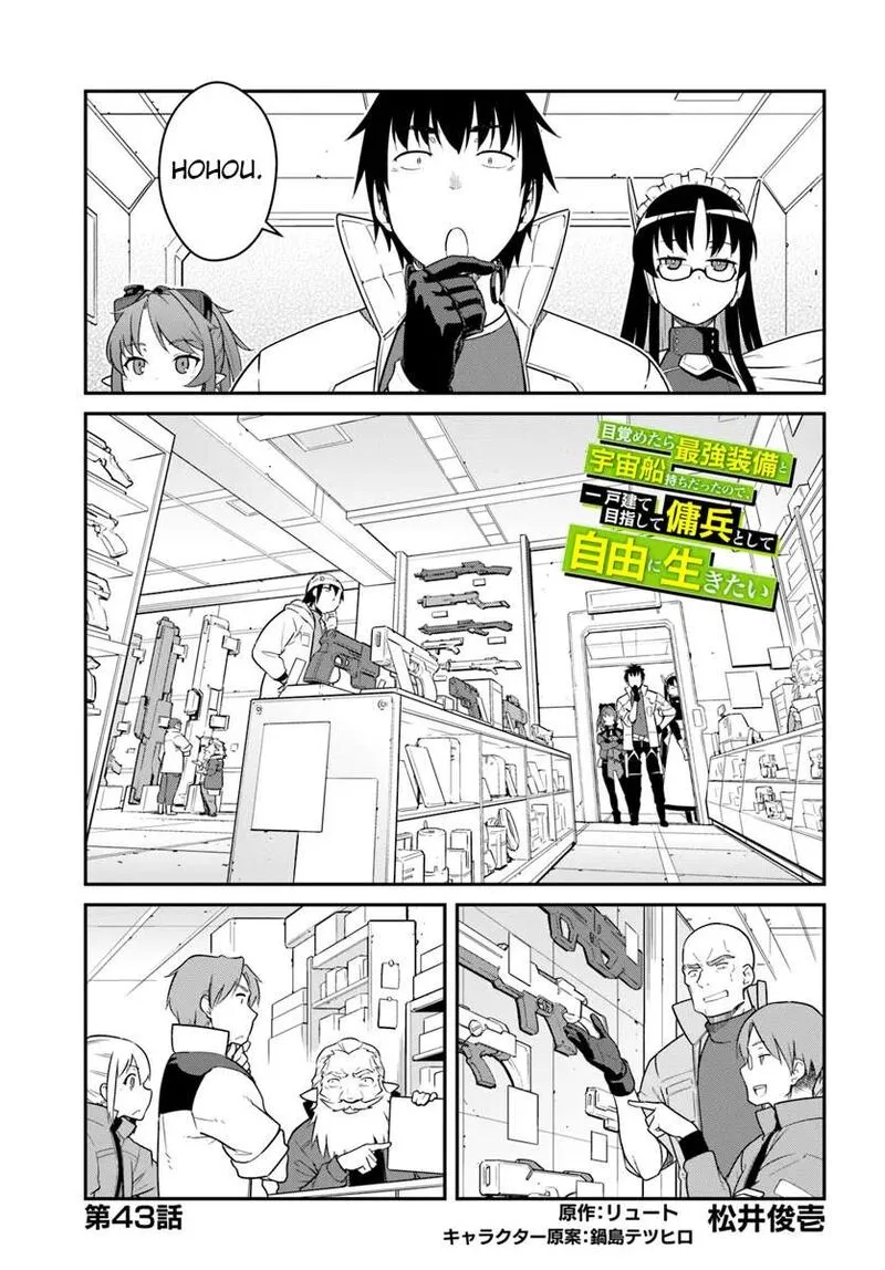 Mezametara Saikyou Soubi to Uchuusen-mochi Datta no de, Ikkodate Mezashite Youhei Toshite Jiyuu ni Ikitai Chapter 43.1 page 1