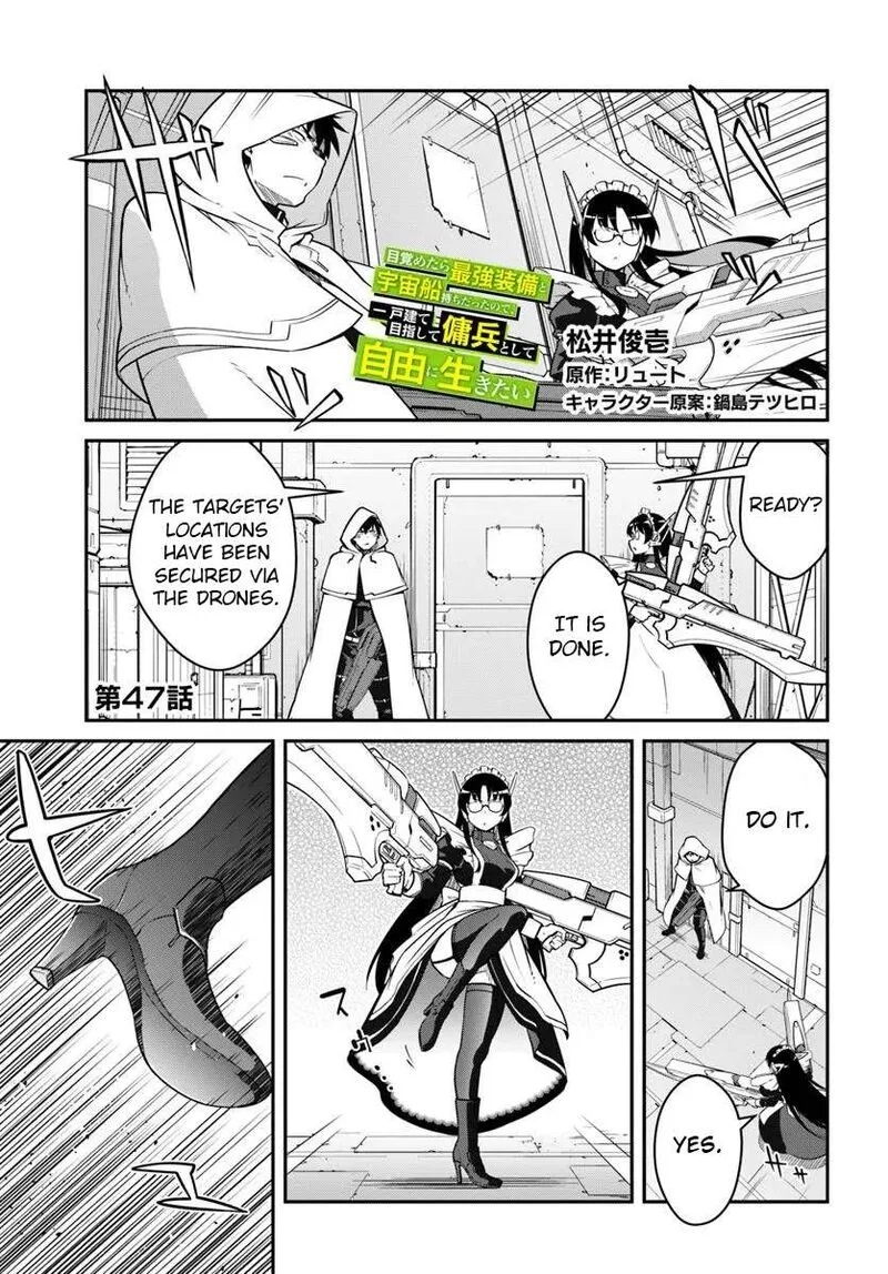 Mezametara Saikyou Soubi to Uchuusen-mochi Datta no de, Ikkodate Mezashite Youhei Toshite Jiyuu ni Ikitai Chapter 47.1 page 1