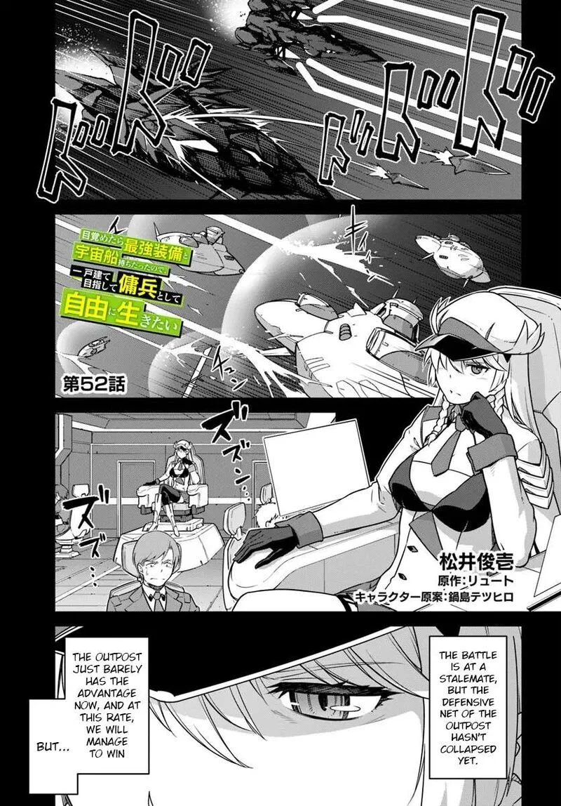 Mezametara Saikyou Soubi to Uchuusen-mochi Datta no de, Ikkodate Mezashite Youhei Toshite Jiyuu ni Ikitai Chapter 52.1 page 1