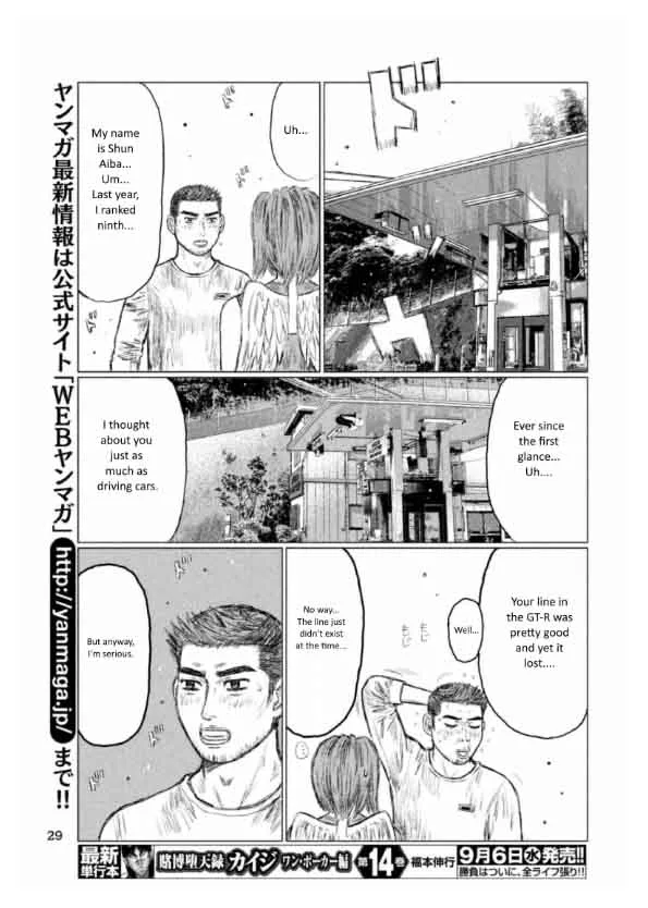 MF Ghost Chapter 1 page 21
