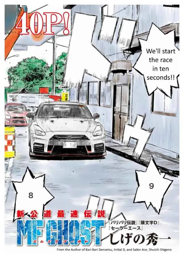 MF Ghost Chapter 1 page 2