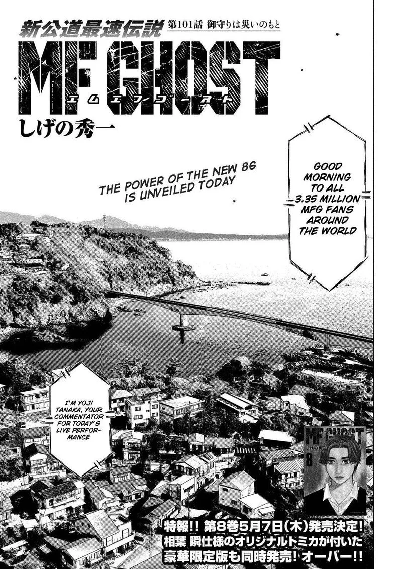 MF Ghost Chapter 101 page 1
