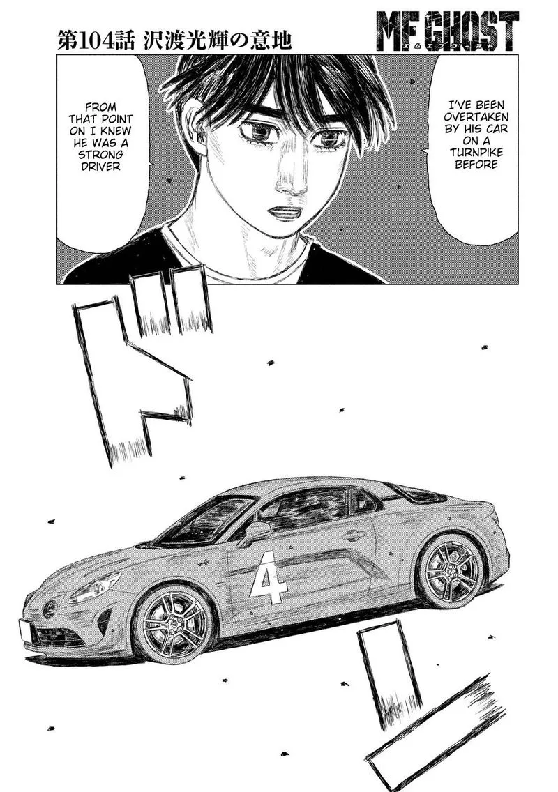 MF Ghost Chapter 104 page 5