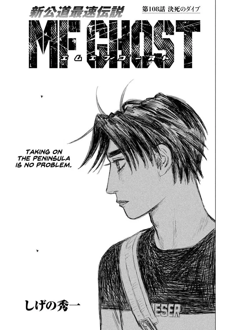 MF Ghost Chapter 108 page 1