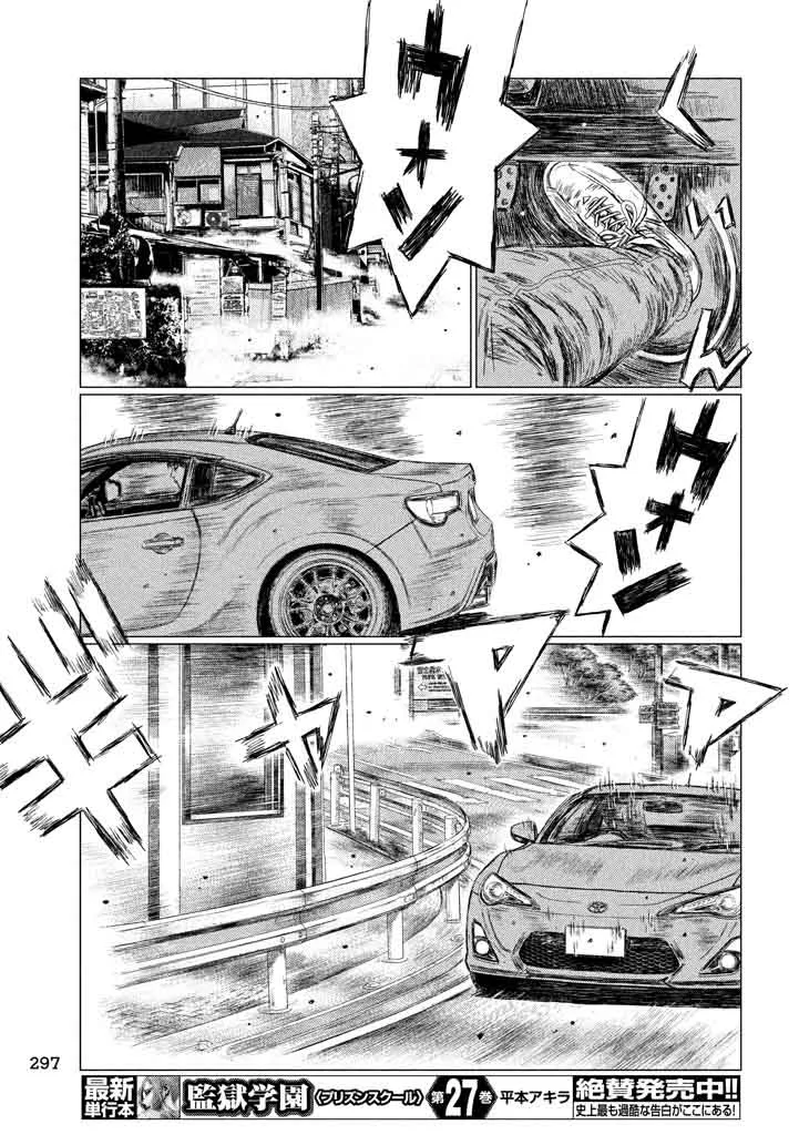 MF Ghost Chapter 11 page 5