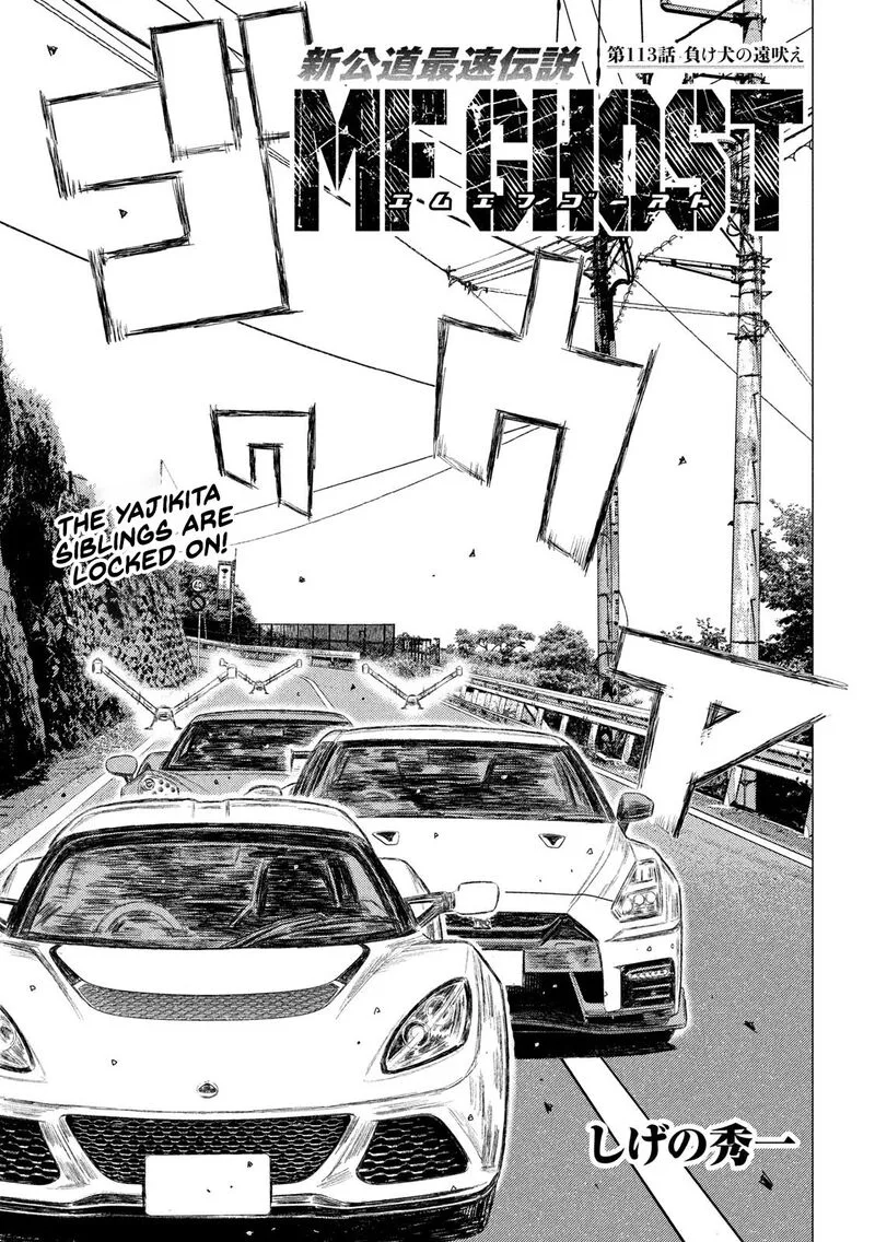 MF Ghost Chapter 113 page 1