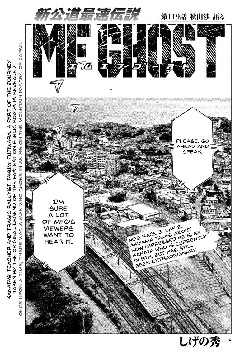 MF Ghost Chapter 119 page 1