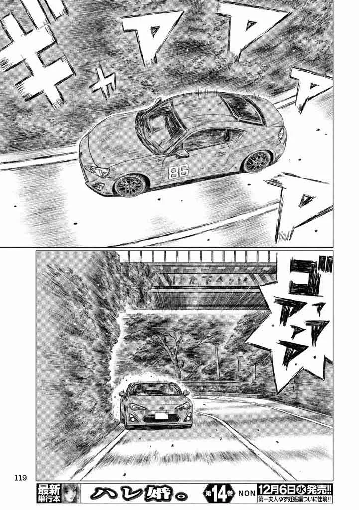 MF Ghost Chapter 12 page 13