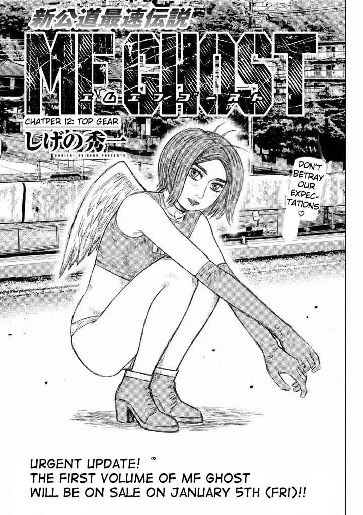 MF Ghost Chapter 12 page 1