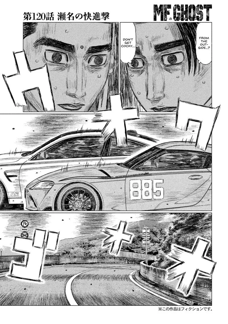MF Ghost Chapter 120 page 3