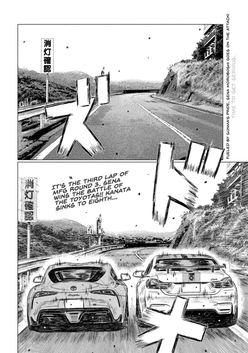 MF Ghost Chapter 120 page 2