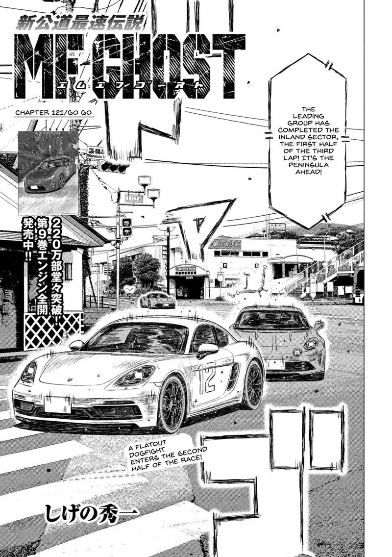 MF Ghost Chapter 121 page 1