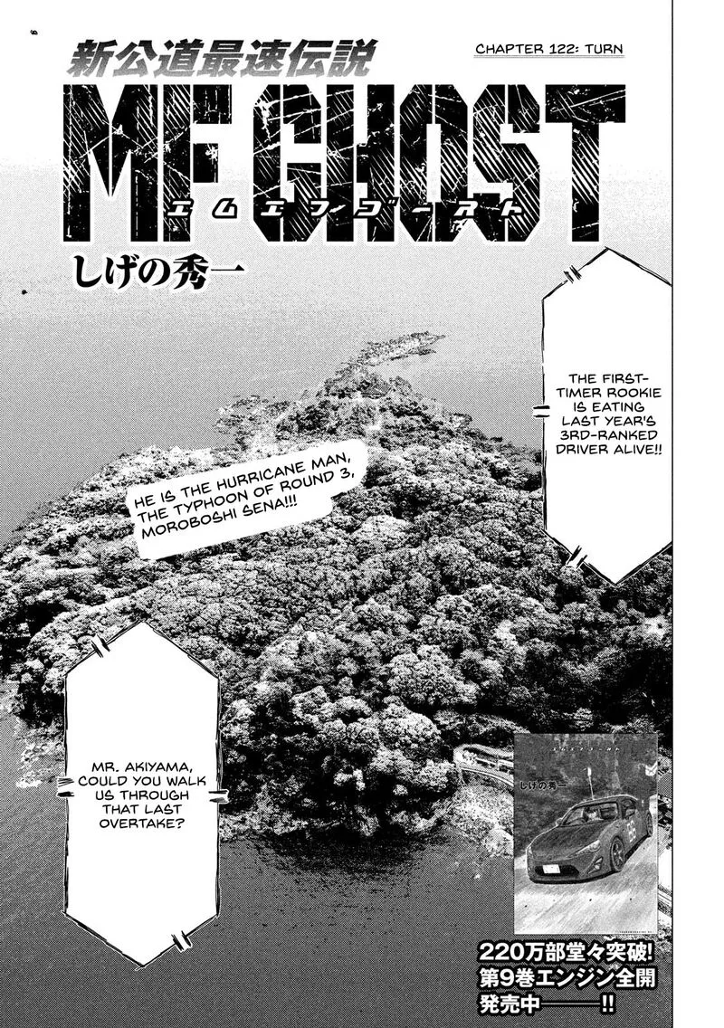 MF Ghost Chapter 122 page 1
