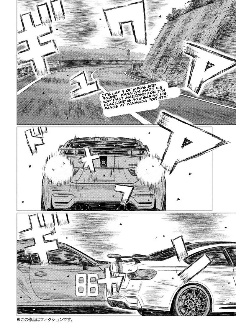 MF Ghost Chapter 125 page 2