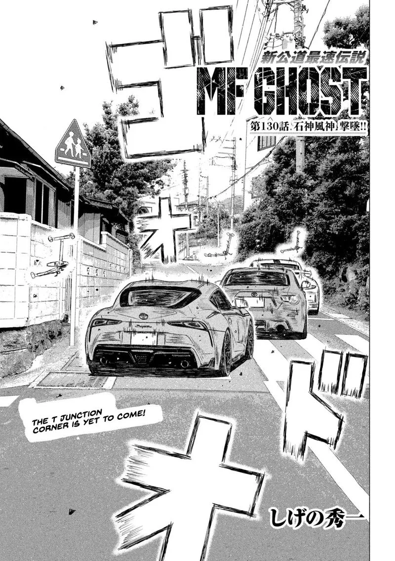 MF Ghost Chapter 130 page 1