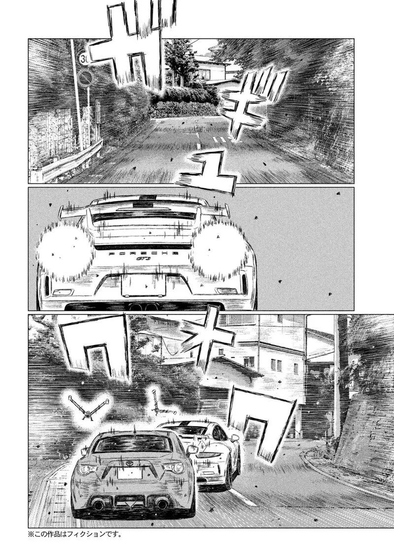 MF Ghost Chapter 130 page 4