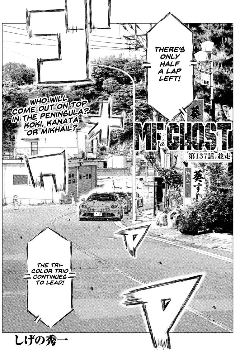 MF Ghost Chapter 137 page 1