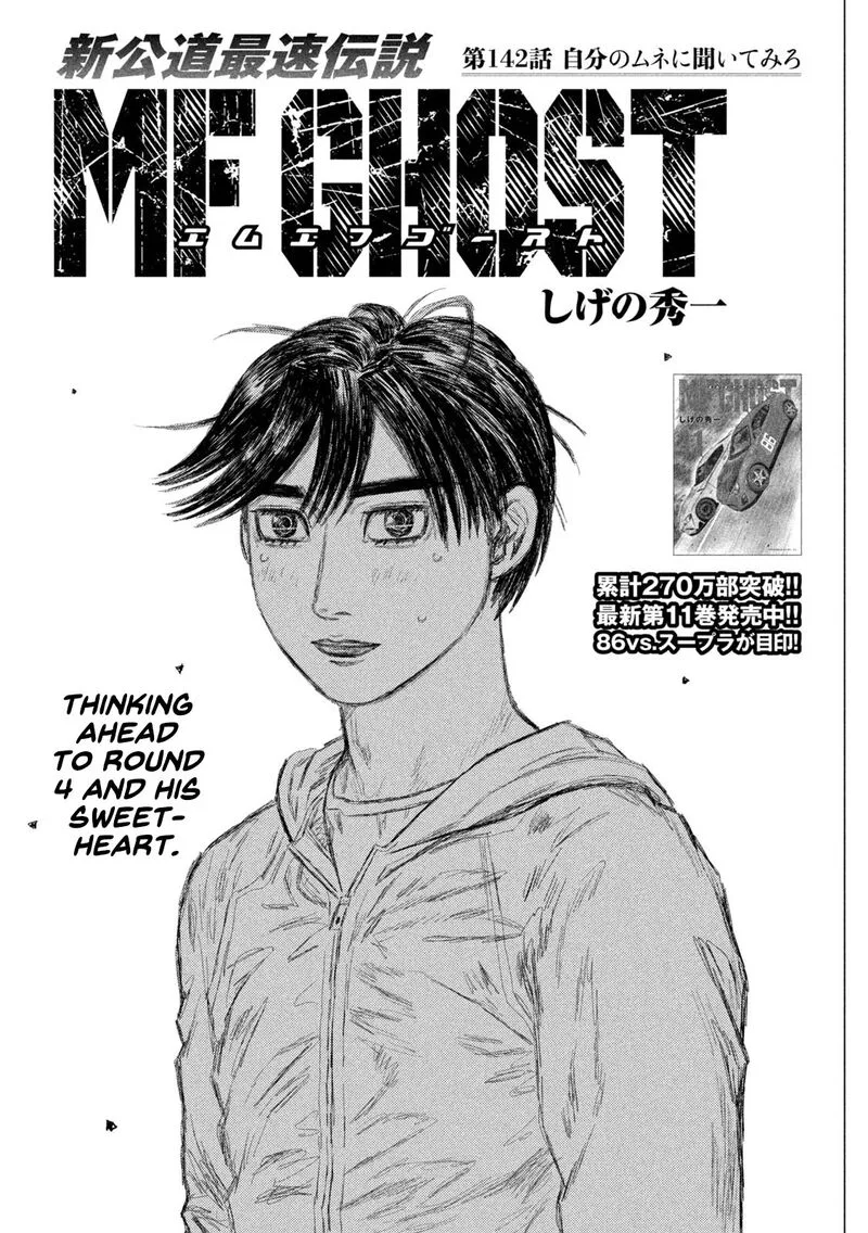 MF Ghost Chapter 142 page 1