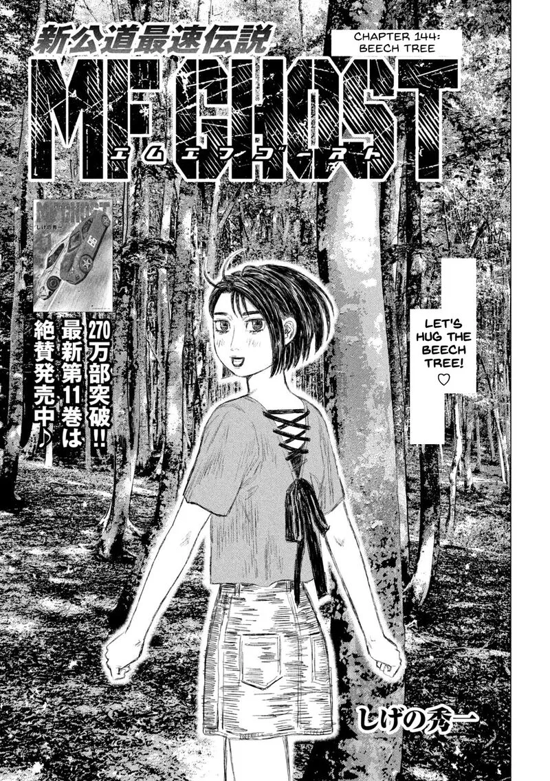 MF Ghost Chapter 144 page 1