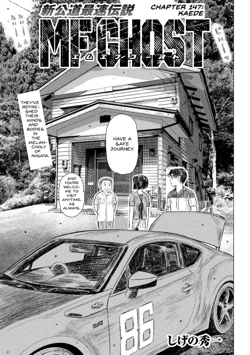 MF Ghost Chapter 147 page 1