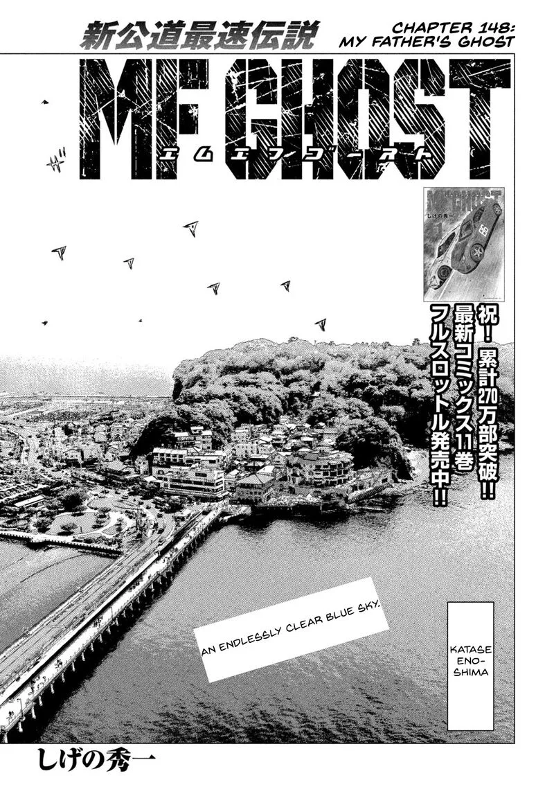 MF Ghost Chapter 148 page 1