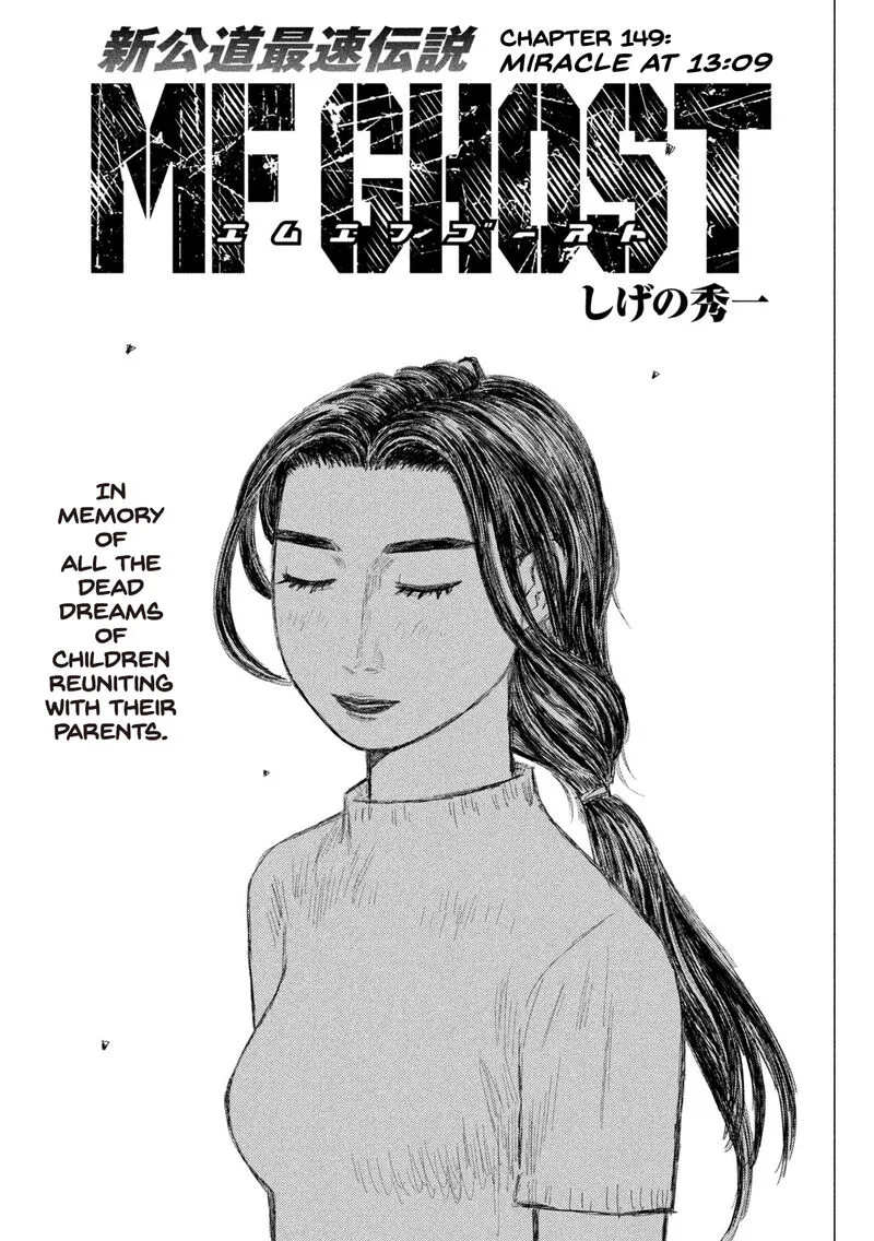MF Ghost Chapter 149 page 1