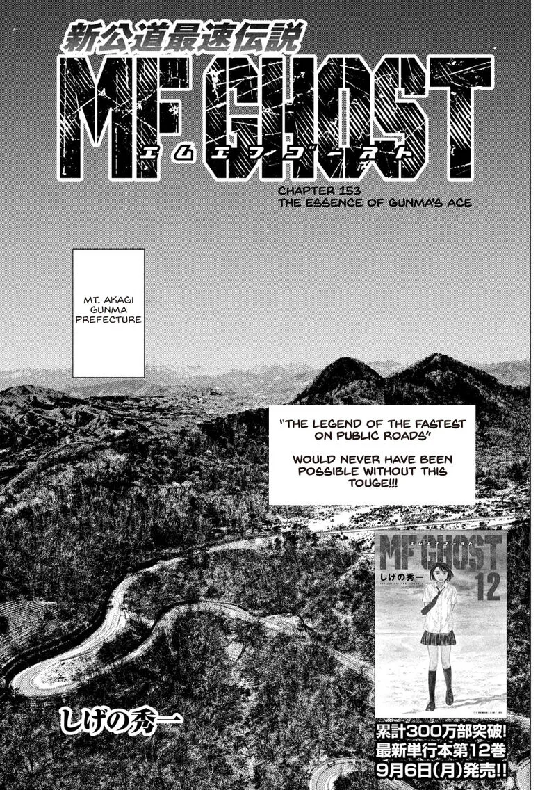 MF Ghost Chapter 153 page 1