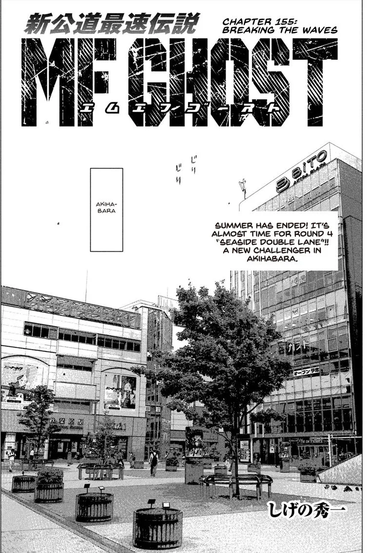 MF Ghost Chapter 155 page 1