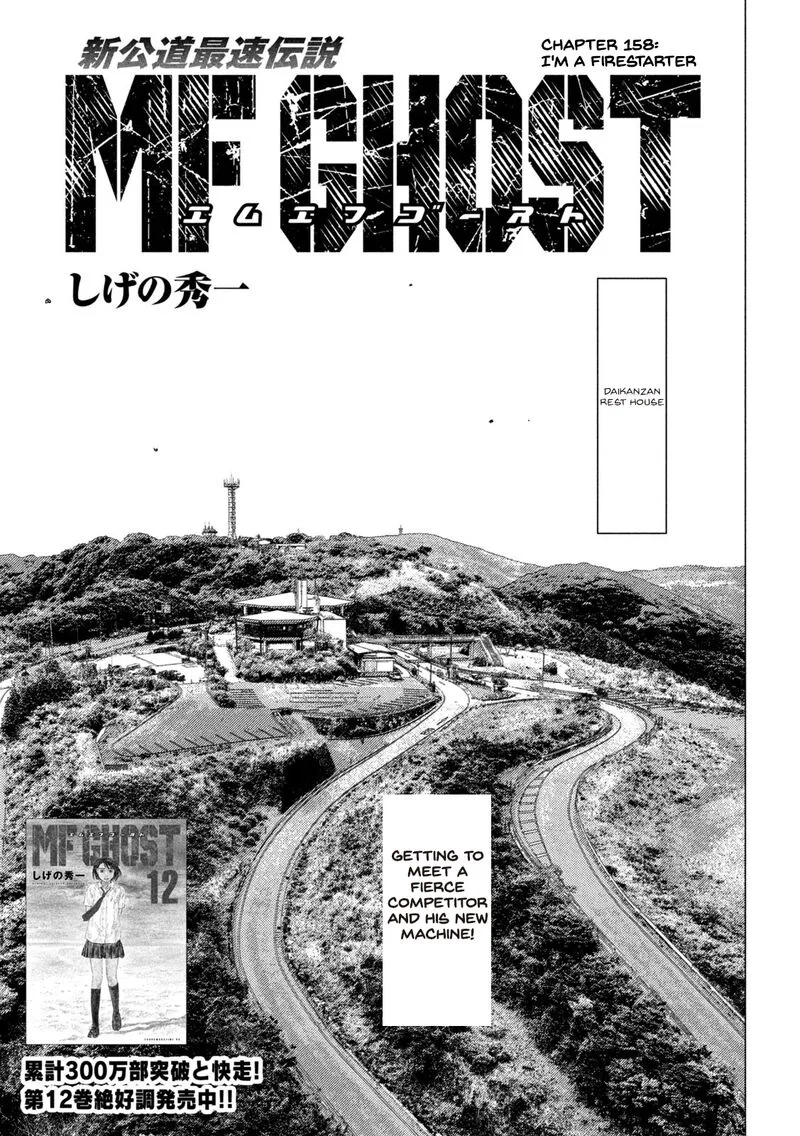 MF Ghost Chapter 158 page 1