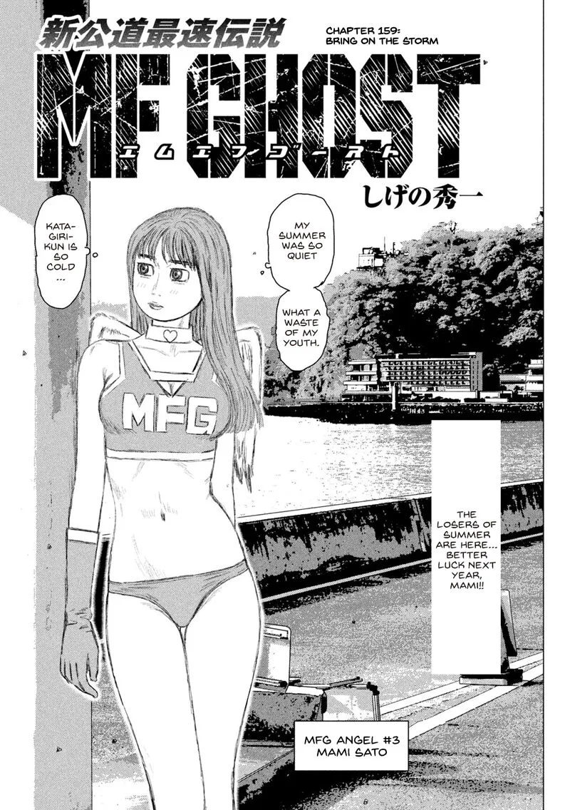 MF Ghost Chapter 159 page 1