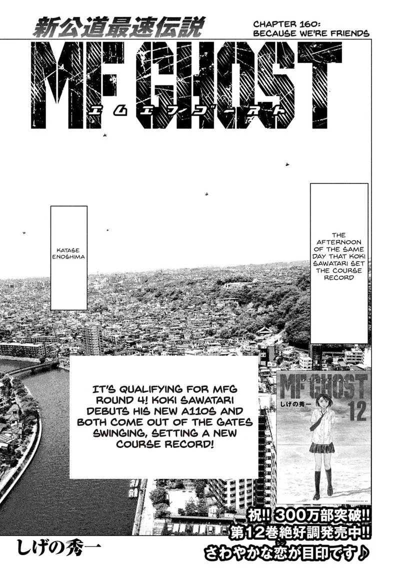 MF Ghost Chapter 160 page 1