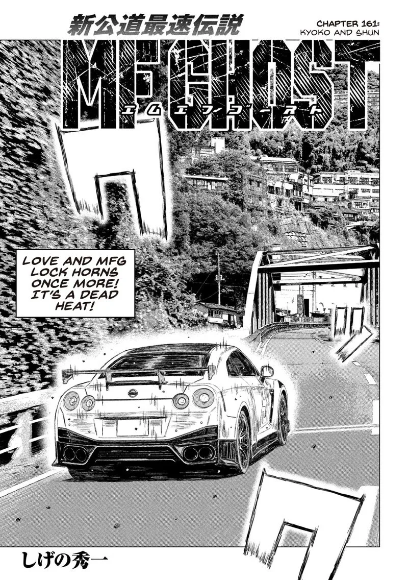MF Ghost Chapter 161 page 1