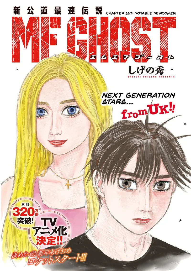 MF Ghost Chapter 167 page 1