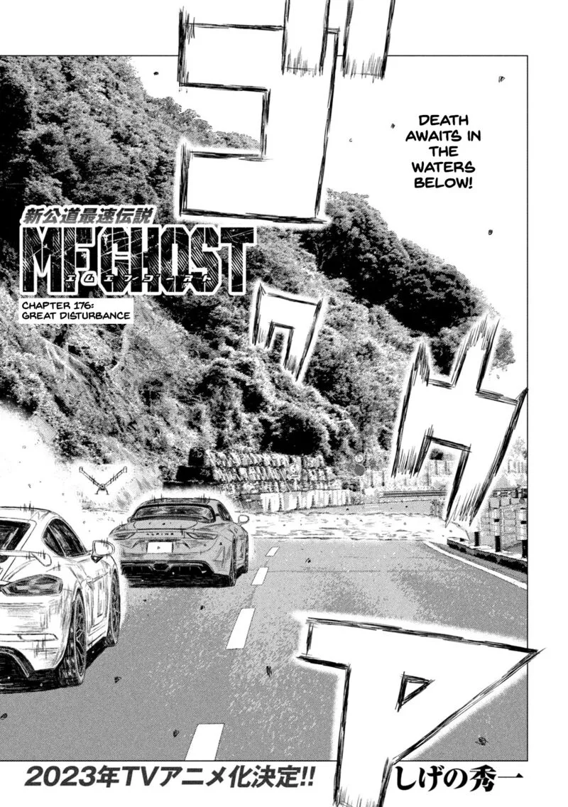 MF Ghost Chapter 176 page 1