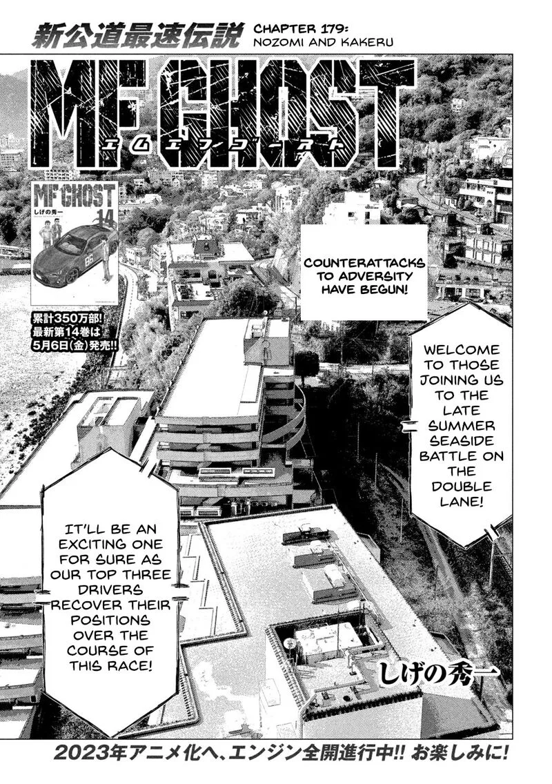 MF Ghost Chapter 179 page 1