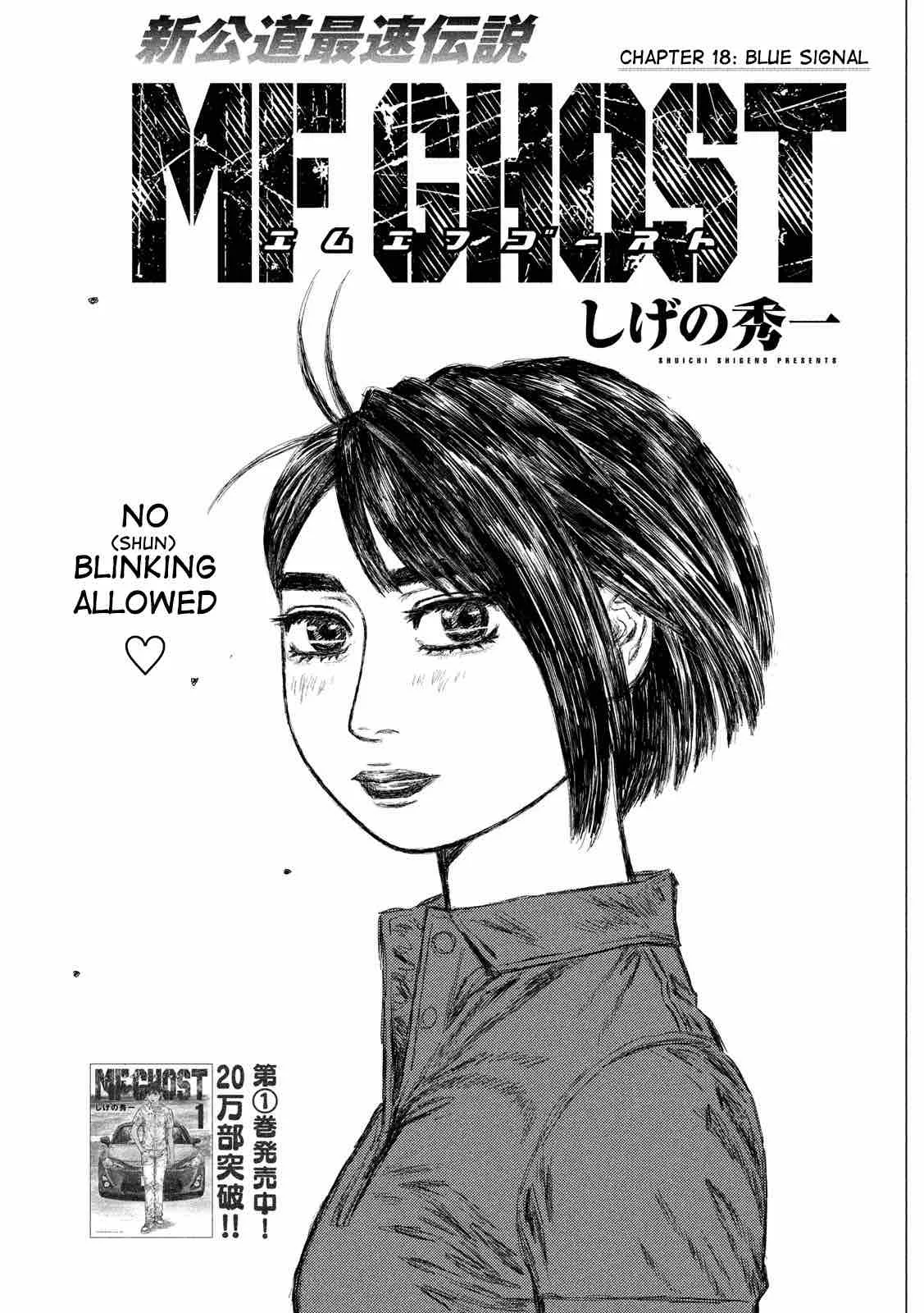 MF Ghost Chapter 18 page 1