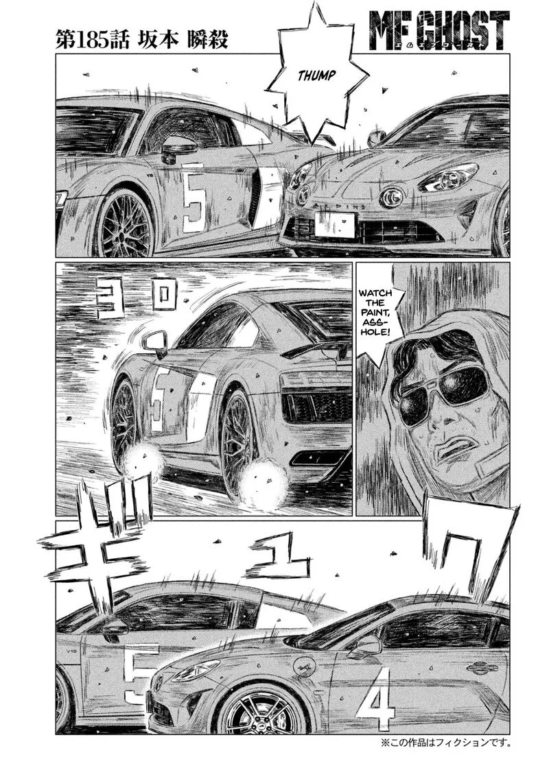 MF Ghost Chapter 185 page 3