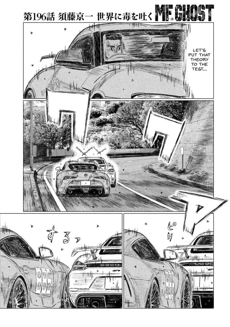 MF Ghost Chapter 196 page 7