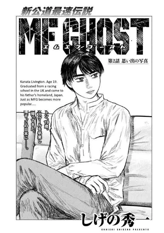MF Ghost Chapter 2 page 1